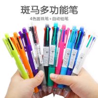 ปากกาอเนกประสงค์ห้าในหนึ่งม้าลายญี่ปุ่น B4SA1สี่ปากกาลูกลื่นสี + ดินสอกดปากกา