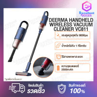 Deerma Handheld Wireless Vacuum Cleaner VC811 （Upgrade of VC20 PLUS）เครื่องดูดฝุ่นไร้สายแบบมือถืออัพเกรดตั้งแต่รูปลักษณ์ไปจนถึงการใช้งาน