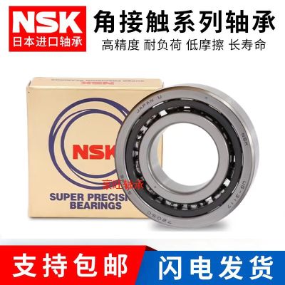 NSK bearing import angle contact 7300 7301 7302 7303 7304 7305C ACB universal pairing