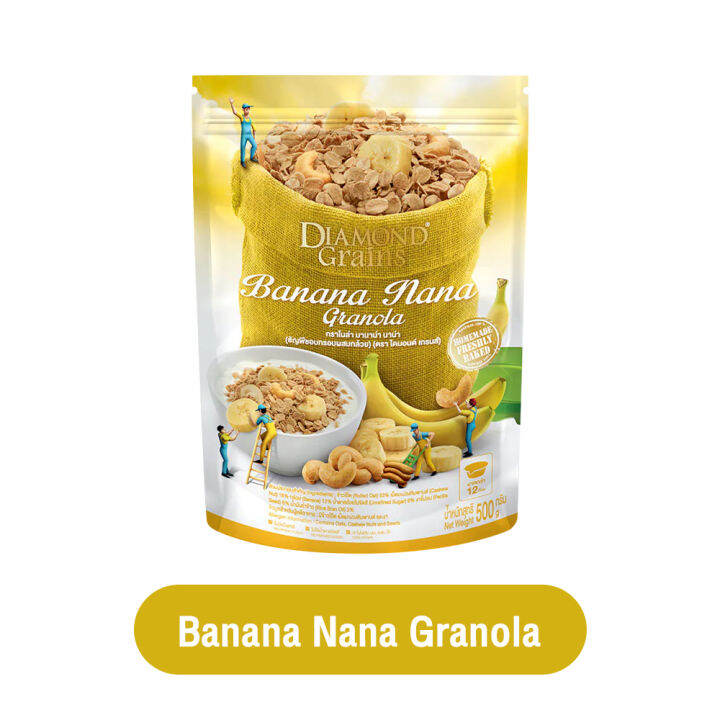 diamond-grains-granola-กราโนล่า-ข้าวโอ๊ตผสมแผ่นมอลต์-ธัญพืชอบกรอบ-500-กรัม-ฮาร์ตี้นัทตี้-บานาน่า-กล้วย-อาหารเช้า-ซีเรียล