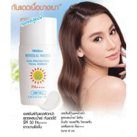 Mistine Mineral Water Sun Protection Facial Essence SPF 50 PA++ มิสทีน เอสเซนลอตใหม่นำเข้าเกาหลีผลิตปี2020