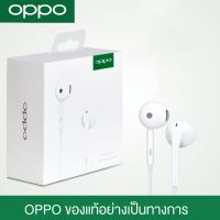 ชุดหูฟัง OPPO ของแท้, แผงควบคุมอัจฉริยะแบบใส่ในหู, แจ็ค 3.5 มม. และไมโครโฟนในตัว, คุณภาพเสียงที่ชัดเจน รับประกัน 1 ปี, รองรับ r17/r15/r9/r11/a57/a77., B19