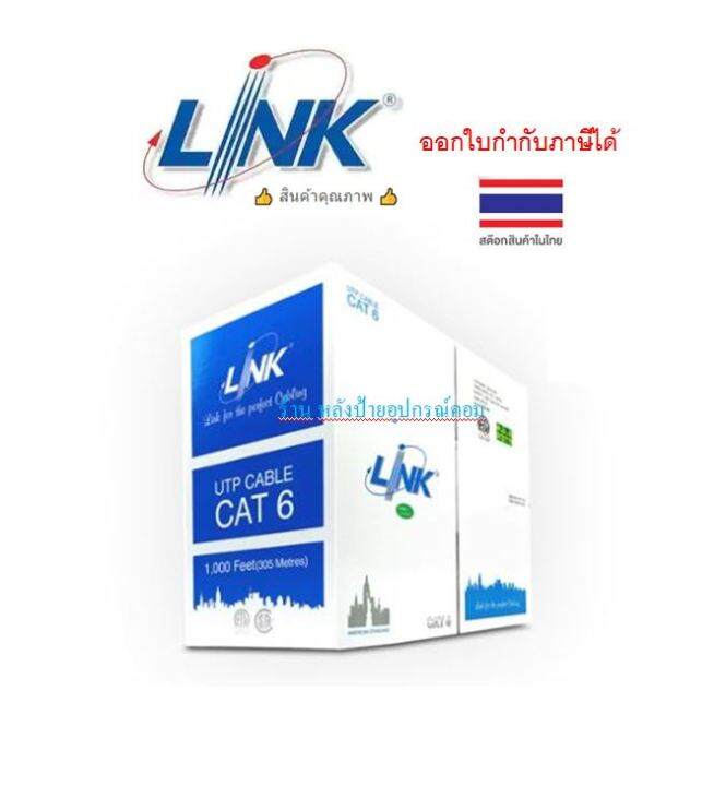 link-สายแลน-cat-6-utp-250-mhz-w-cross-filler-24-awg-cm-us-9106a-cmr-blue-305-m