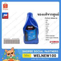 ( Pro+++ ) สุดคุ้ม น้ำมันเครื่อง BLUE CORE 0.8L FINO , MIO , FREEGO , GT125, QBIX , FILANO , FIORE , TTX , GRAND FILANO/ABS YAMAHA YAMALUBE ราคาคุ้มค่า น้ํา มัน เครื่อง สังเคราะห์ แท้ น้ํา มัน เครื่อง มอเตอร์ไซค์ น้ํา มัน เครื่อง รถยนต์ กรอง น้ำมันเครื่อง