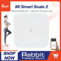 Xiaomi  Smart Scale 2 Bluetooth ตาชั่งน้ำหนัก wifi เครื่องชั่งน้ำหนักอัจฉริยะ ตาชั่งน้ำหนัก เครื่องชั่ง นน ที่ชั่งน้ำหนัก