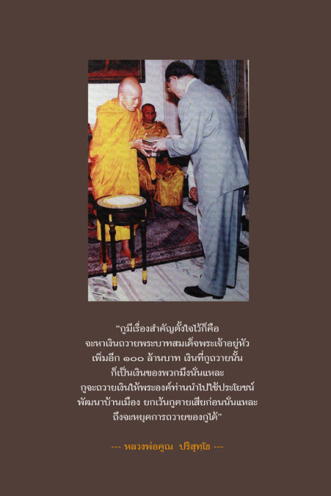 เหรียญสุคโต-อายุยืน-หลวงพ่อคูณ-วัดบ้านไร่-เนื้อทองแดงไม่ตัดปีก-หลังเรียบ-พิเศษ-รับประกันพระแท้100