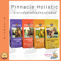 Pinnacle Pumpkin recipe  อาหารสุนัขสูตร Grain Free ขนาด 9.98กิโลกรัม