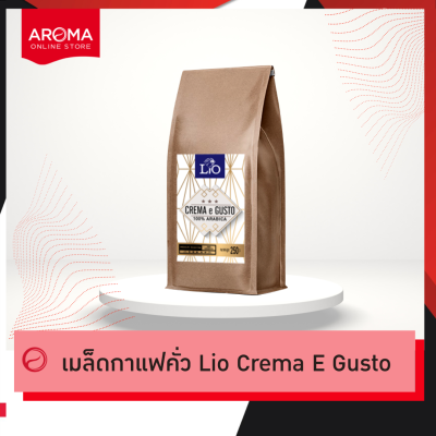 Aroma Coffee เมล็ดกาแฟคั่ว Lio Crema E Gusto (ชนิดเม็ด) (250 กรัม/ซอง)