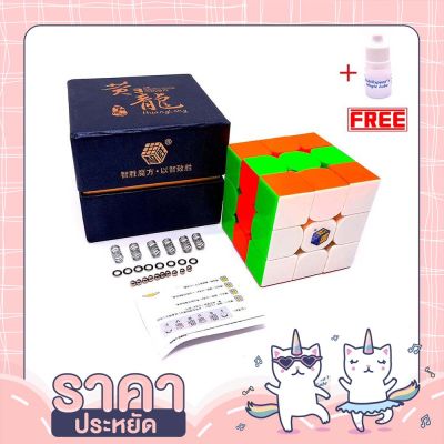 รูบิค3×3 Rubik Yuxin Huanglong 3×3 Magnetic (แม่เหล็ก)