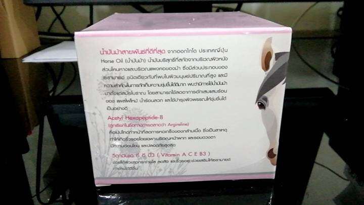 ครีมน้ำมันม้า-12-นางพญา-cream-horse-oil-12-nangpaya-ของแท้-1-กระปุก