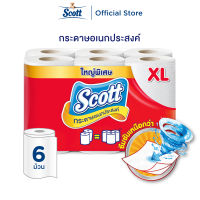 สก๊อตต์ กระดาษอเนกประสงค์ รุ่น Big Roll XL แผ่นใหญ่ ความยาวพิเศษ ยาวกว่ารุ่นปกติ 60% x 6 ม้วน Scott Kitchen Towel Big Roll XL 6 Rolls ( กระดาษทิชชู่ กระดาษทำความสะอาด แผ่นใหญ่ กระดาษซับน้ำมัน กระดาษเช็ดคราบสกปรก)