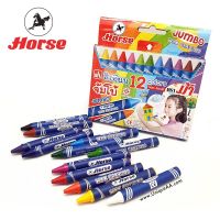 Horse สีเทียนจัมโบ้ 12 สี ตราม้า