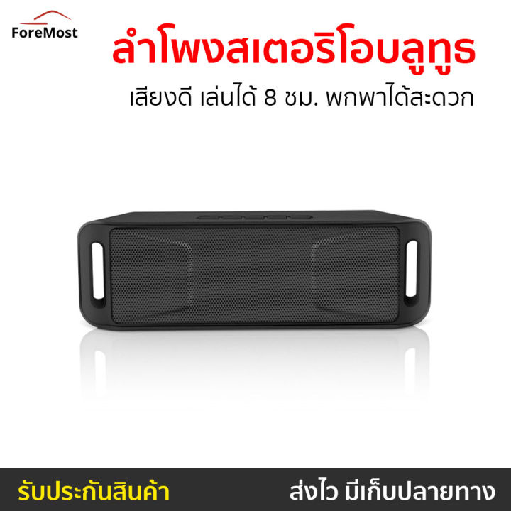 ขายดี-ลำโพงสเตอริโอบลูทูธไร้สาย-megabass-เสียงดี-เล่นได้-8-ชม-พกพาได้สะดวก-ลำโพงบรูทูธ-ลำโพงเบสหนักๆ-ลำโพง-bluetooth-ลำโพง-blutooth-ลำโพงbluetooth-ลำโพงพกพา-ลำโพงบลูทูธเบสหนักๆ-ลำโพงไร้สาย-ลำโพงเสียงด