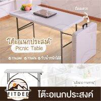 โปรโมชั่น พร้อมส่ง มีเก็บปลายทาง โต๊ะพับ Picnic Table รุ่นT3 โต๊ะเอนกประสงค์ปิกนิกพับได้ ปรับระดับขาได้ ทนแดด ทนฝน ราคาถูก โต๊ะ โต๊ะพับ โต๊ะทำงาน โต๊ะขายของ