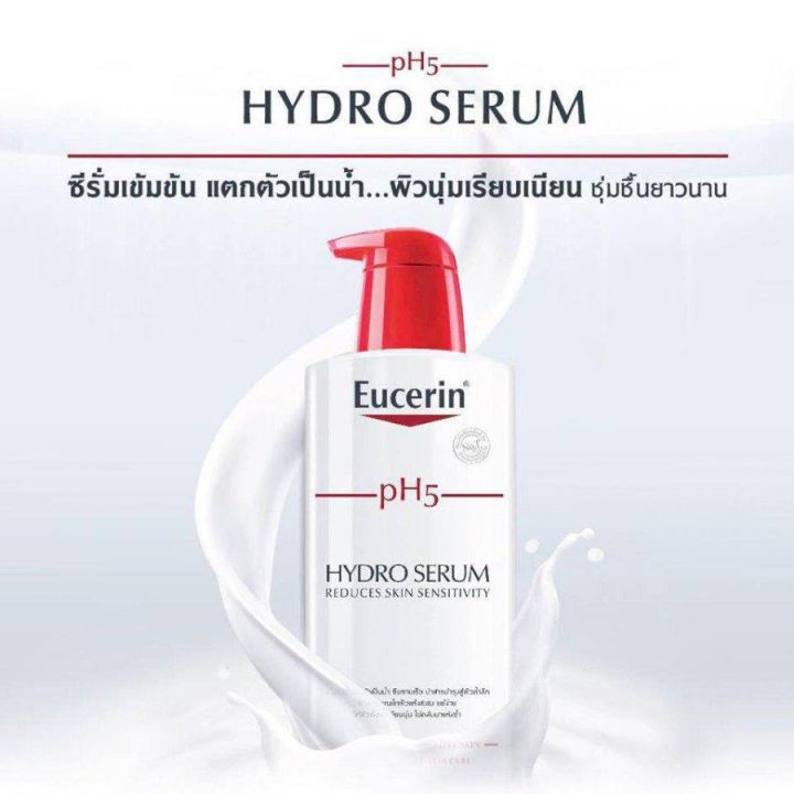 eucerin-ph5-hydro-serum-400-ml-ยูเซอริน-พีเอช5-ไฮโดร-ซีรั่ม-400-มล