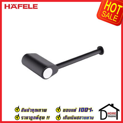 ถูกที่สุด-hafele-ที่ใส่กระดาษชำระ-พร้อมขอแขวน-รุ่น-o-push-nbsp-สีดำด้าน-485-80-001-toilet-paper-holder-with-functional-hook-ที่ใส่กระดาษทิชชู่-ห้องน้ำ-เฮเฟเล่-ของแท้-100