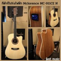 กีต้าร์โปร่งไฟฟ้า Mclorence MC-911CE Natural