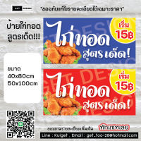 ไวนิลไก่ทอด สูตรเด็ด!!