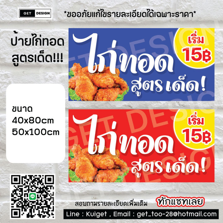 ไวนิลไก่ทอด-สูตรเด็ด