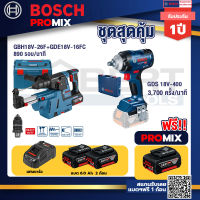 Bosch Promix GBH 18V-26F+GDE18V-16FC สว่านโรตารี่ไร้สาย 18V.+GDS 18V-400 บล็อคไร้สาย 18V BL 400 Nm