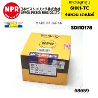 แหวนลูกสูบ ISUZU 6HK1-TC 115มิล 4แหวน เตเปอร์ SDI10178 NPR JAPAN *68659