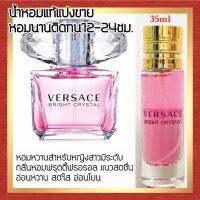 ?กลิ่นShopแท้?น้ำหอม #74  V.BC ติดทน12-24ชม. น้ำหอมผู้หญิง