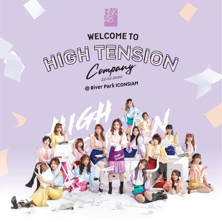 ครบเซ็ต-bnk48-cd-high-tension-แบบยังไม่แกะ-มีรูปสุ่ม