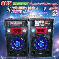 SKG ลำโพงตั้งพื้น 10นิ้ว 10000W P.M.P.O รุ่น AV-7011 PA-1 สีดำ