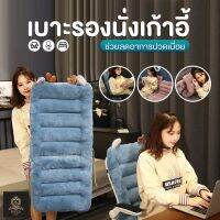 ลดล้างสต๊อก ส่วนลด 50 สำหรับคุณ✗◙卍 เบาะรองนั่ง ท็อปเปอร์รองนั่งเก้าอี้ เบาะรองเก้าอี้ เพิ่มความหนา นิ่ม เบาะรองนั่งทำงาน มีสายรัดเก้าอี้ ซักทำความสะอาดได้