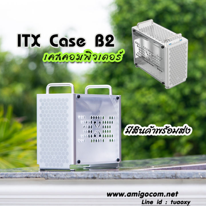 เคสคอมพิวเตอร์-itx-case-b2-aluminium-พร้อมสายriser