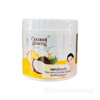 ? โลชั่นมะพร้าว ครีม โสมมะพร้าว กลูต้า โลชั่น COCONUT GINSENG CREAM BY EPS 500 g. ตัวใหม่ ดังใน tiktok [ล็อตใหม่พร้อมส่งร้านค้าแนะนำ]