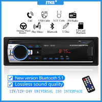 เครื่องเล่นวิทยุ Bluetooth MP3ผู้เล่น JSD-520 60W * 4เสียง FM สเตอริโอ USB/SD In Dash อินพุต AUX