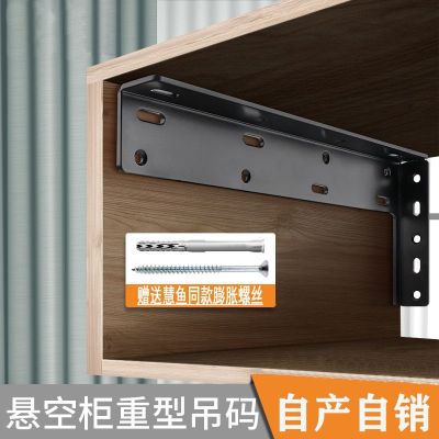 ☸∋ Suspended heavy-duty hanging code cabinet support frame bathroom invisible bracket suspended TV