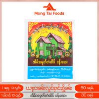 เฮิร์บ สมุนไพร ယႃႈငၢၼ်းလူင်ႁၢင်ႈႁိူၼ်း အိမ်အမှတ်ဆံဆိပ် ငန်းဆေး สมุนไพรไทใหญ่ ของกินพม่า ขอกิน myanmar ေဆးဝါး myanmar ပစၥည္း myanmar mongtaifoods