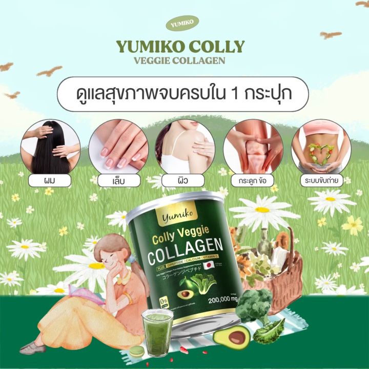 คอลลาเจนผิว-คอลลาเจนcollagenแท้-คอลลาเจนสุขภาพ-คอลลี่เวจจี้-ขนาด200กรัม