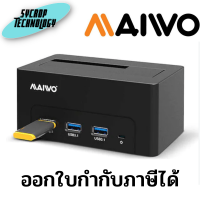 MAIWO 2.5"/3.5"dual docking bays with 3 ports ประกันศูนย์ เช็คสินค้าก่อนสั่งซื้อ ออกใบกำกับภาษีได้