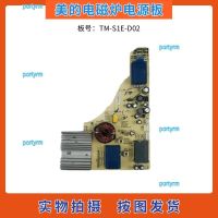 portyrm 2023 High Quality Midea induction cooker accessories TM-S1E-D02 power board circuit board main control board computer board motherboard 4 pins