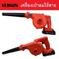 VERGIN เครื่องเป่าลมไร้สาย พร้อม ดูดฝุ่นไร้สาย 199V แบบต 2 ก้อน # เป่าลม ดูดฝุ่น แบตเตอรี่