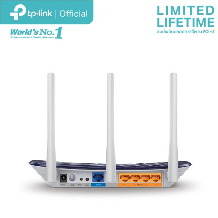 tp-link-archer-c20-เราเตอร์-ac750-wireless-dual-band-router-เราเตอร์ปล่อยสัญญาณเร็ว-แรง-เสถียร