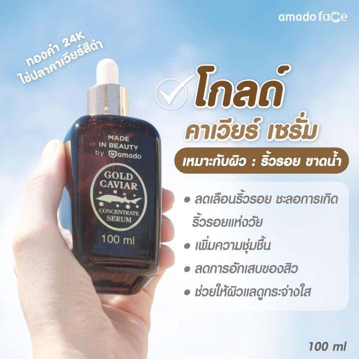 อมาโด้-โกล์ด-คาเวียร์-amado-100-มล