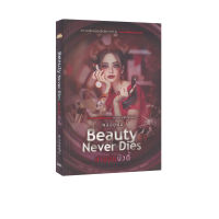 Beauty Never Dies สายลับบิวตี้ (นิยาย)