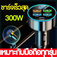 【ส่งของจากประเทศไทย】หัวชาร์จในรถ With Digital Display ที่ชาร์จในรถยนต์ USB 5 Car Charger ชาร์จเร็ว 5 in1 ที่ชาร์จในรถยนต์พร้อมจอ LCD อุปกรณ์ชาร์จมือถือในรถ