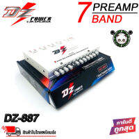 DZ POWER รุ่น DZ-887 PRE AMP 7BAND ชุดปรับเสียงลูกบิดอลูมิเนียมปรับแยกเสียงซับอิสระ เสียงดีมาก ทำจากวัสดุเกรดเอสีขาวสุดหรูหรา