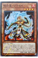 [WPP1-JP045] Brotherhood of the Fire Fist - Elephant (Common)