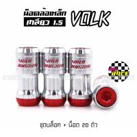 365RACE น็อตล้อเหล็ก VOLK  เกลียว1.5 รุ่นbodyเงิน-หัวแดง น็อตล้อ ของแต่งรถ