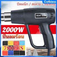 เครื่องเป่าลมร้อนพลังงานสูง เครื่องเป่าลมร้อน 2000W 220V ปืนเป่าลมร้อนซ่อม สถานีเชื่อมอุปกรณ์ ปืนเป่าลมร้อน Cotbiess