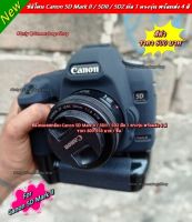 Case Silicone  Canon 5D Mark II พร้อมส่ง 4 สี