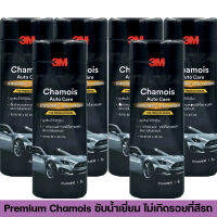 3M (x6 pcs) ผ้าชามัวส์ซับน้ำ Chamois Auto Care ขนาด 66 x 43 cm. XS002006913