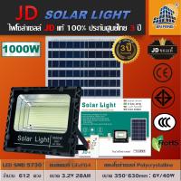 JD-81000 Solar lights โคมไฟโซล่าเซลล์ 1000w โคมไฟสนามโซล่าเซลล์ โคมไฟสปอร์ตไลท์ ไฟLED พลังงานแสงอาทิตย์ รับประกัน3ปี