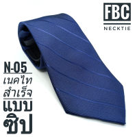 เนคไทสำเร็จรูป ไม่ต้องผูก แบบซิป Men Zipper Tie Lazy Ties Fashion (FBC BRAND)ทันสมัย เรียบหรู มีสไตล์